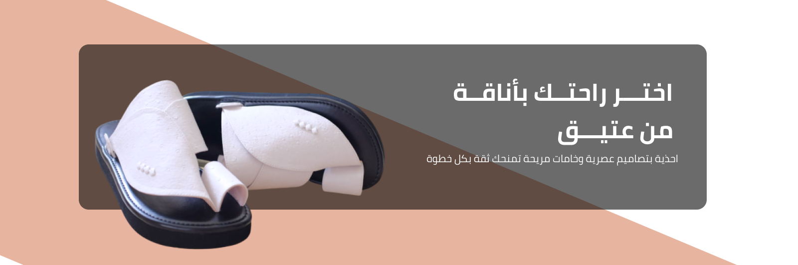 3teeg - عتيق image-slider-0