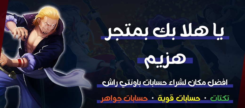 fixed banner