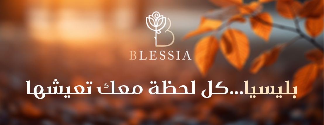 بليسيا | BLESSIA image-slider-0