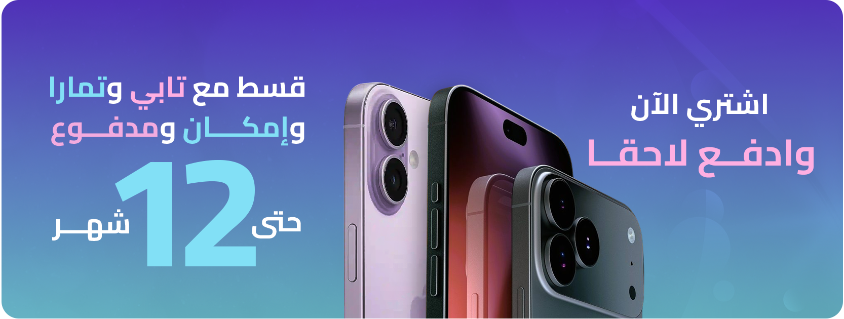 حيّاك الله في متجر الوجيه للاتصالات