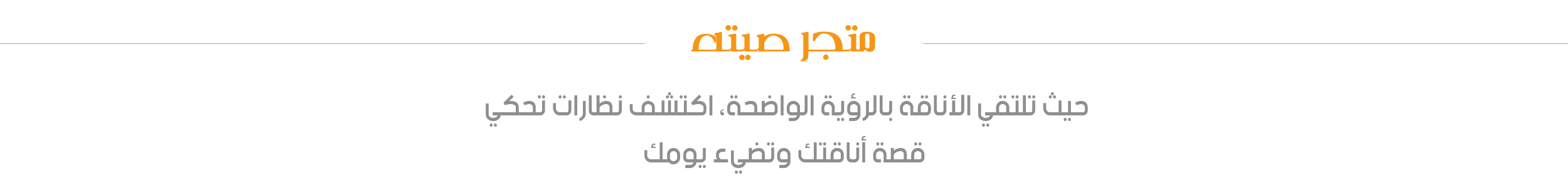 fixed banner