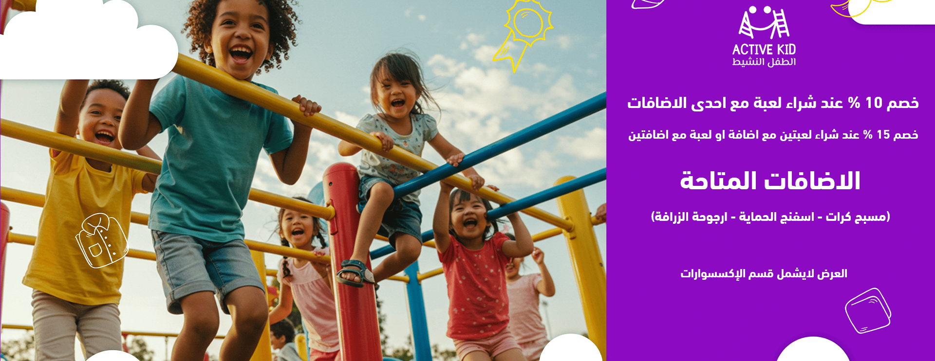 الطفل النشيط image-slider-1