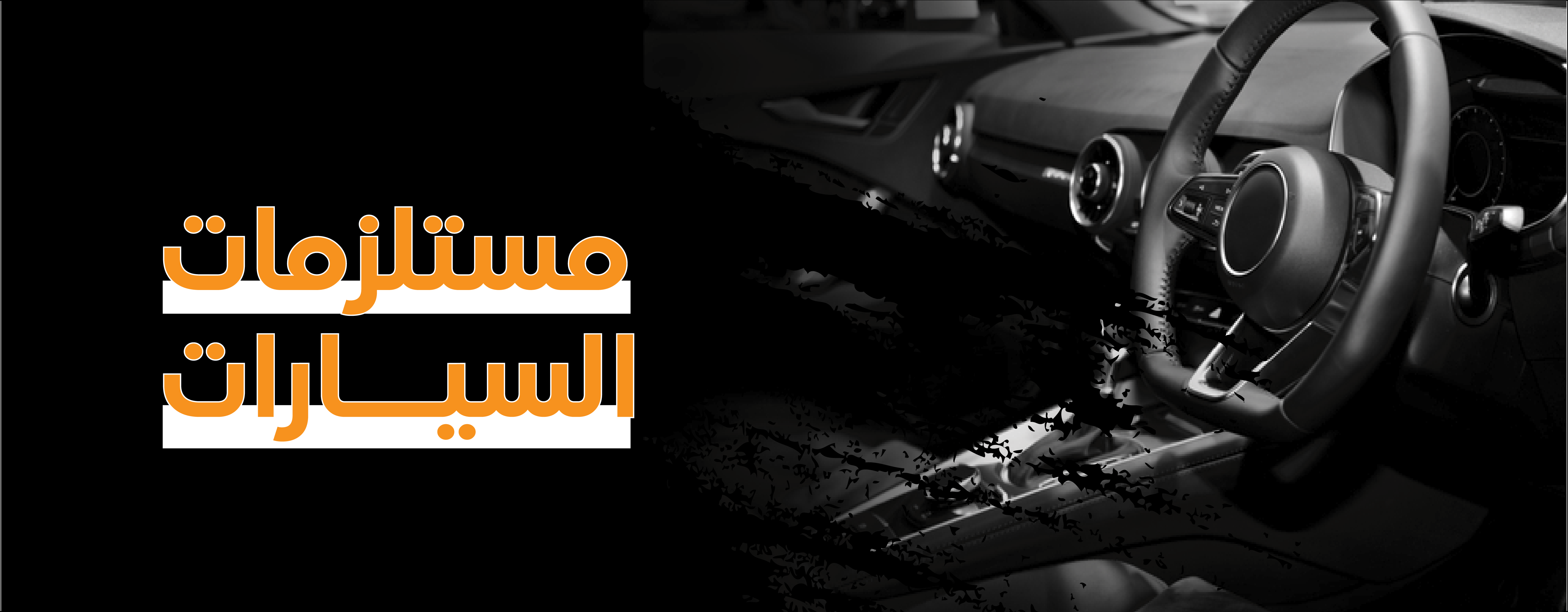 fixed banner