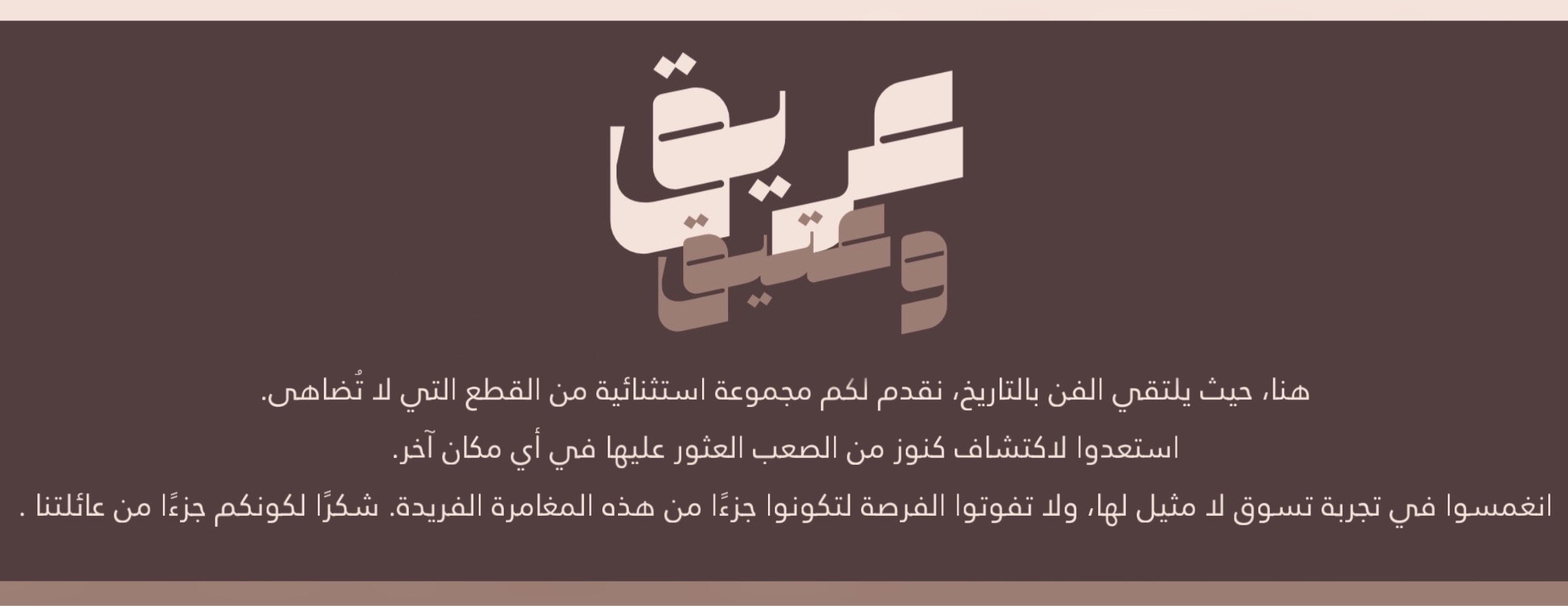 عريق و عتيق image-slider-0