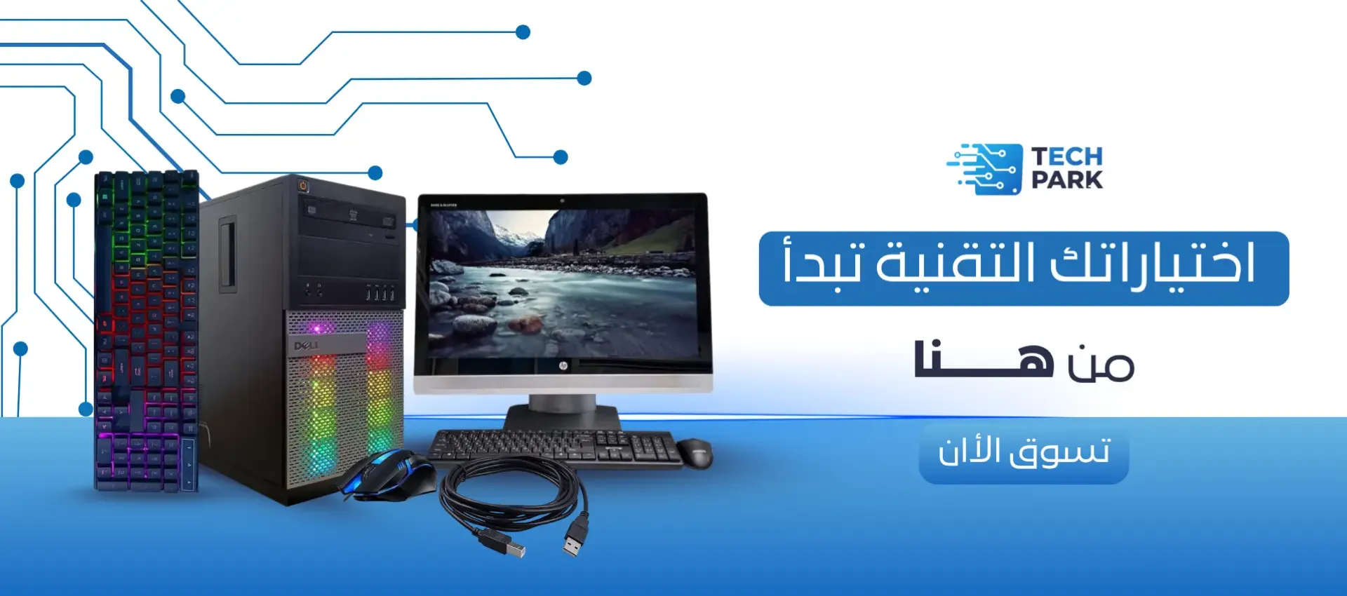 تيك بارك image-slider-0