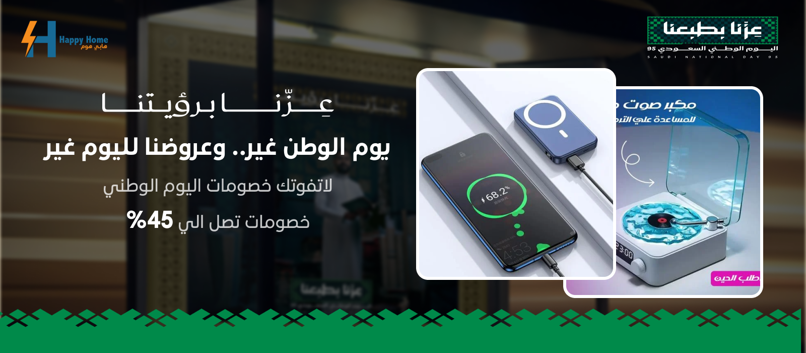 HappyHome image-slider-0