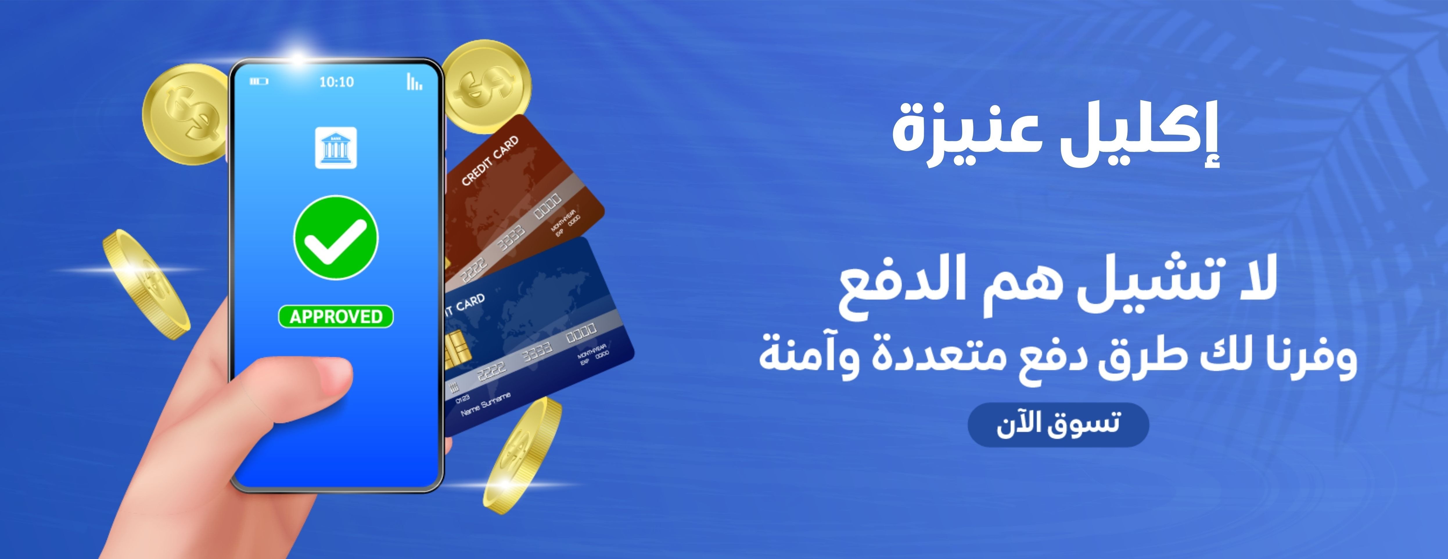 عطارة إكليل عنيزة image-slider-1