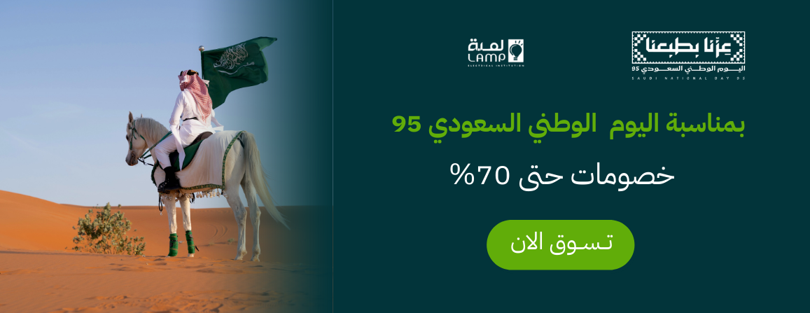 لمبة image-slider-3