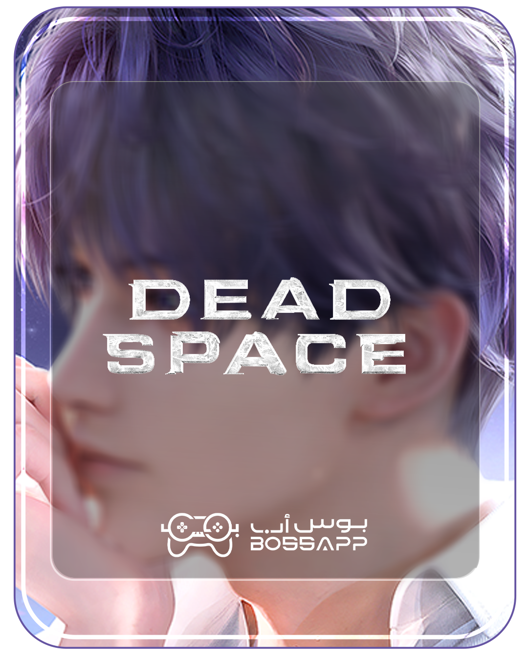 لاف اند ديبسبيك