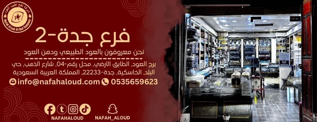 نفح اطيب العود image-slider-2
