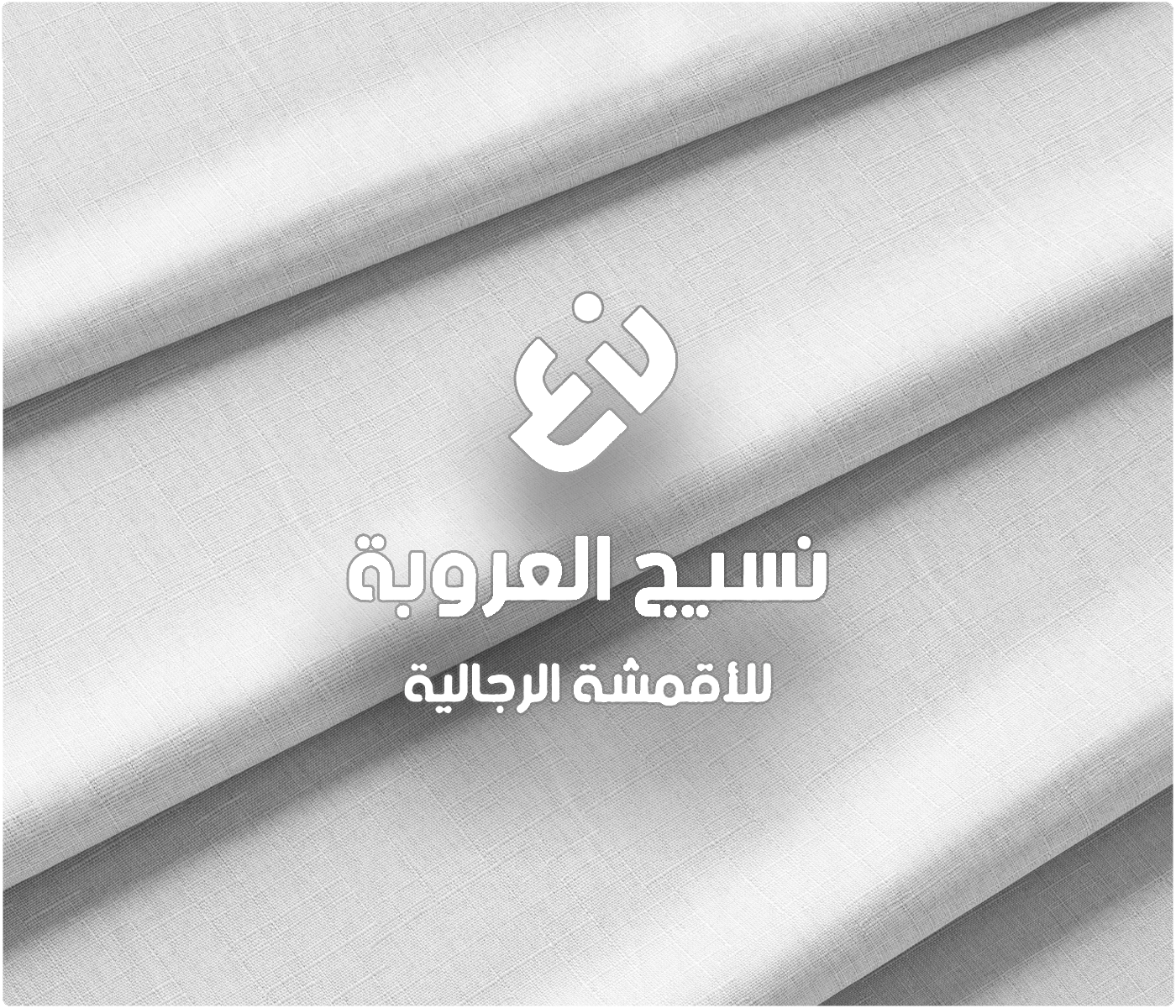 نسيج العروبة image-slider-0