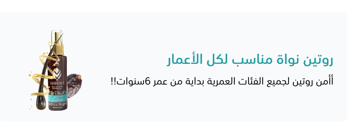 NAWAH image-slider-1