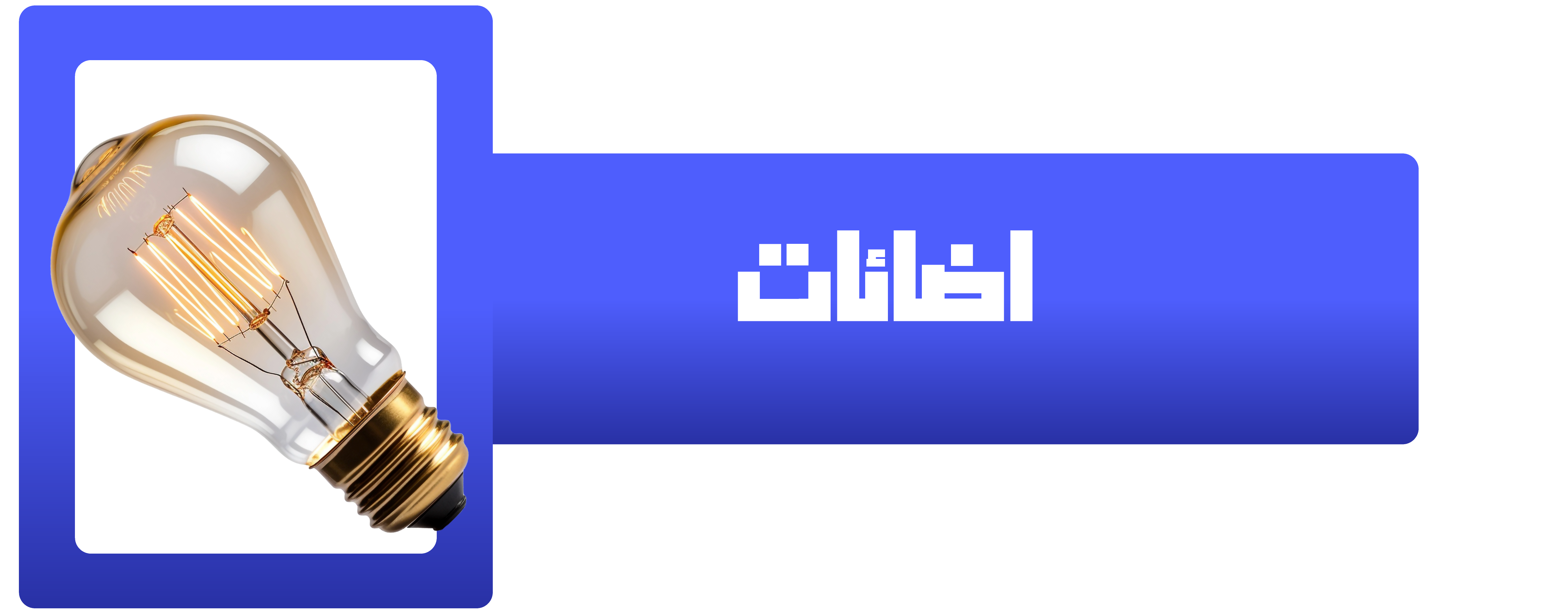 fixed banner