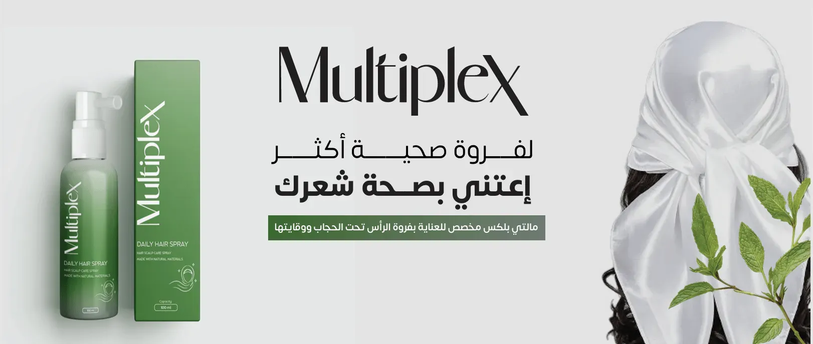 متجر مالتي بلكس | Multiplex