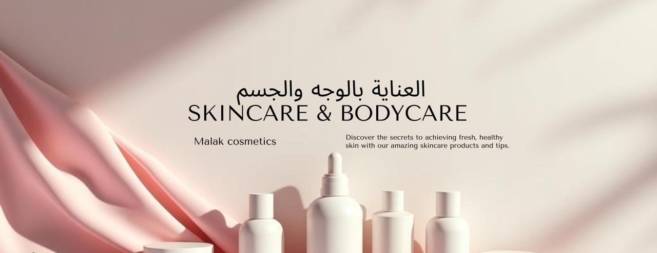 ملك كوزماتكس image-slider-1