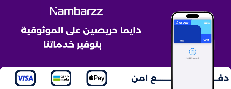 نامبرز -متجر لبيع المنتجات الرقمية وأكثر image-slider-1