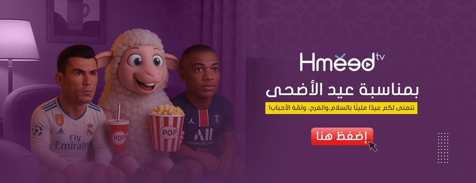 fixed banner