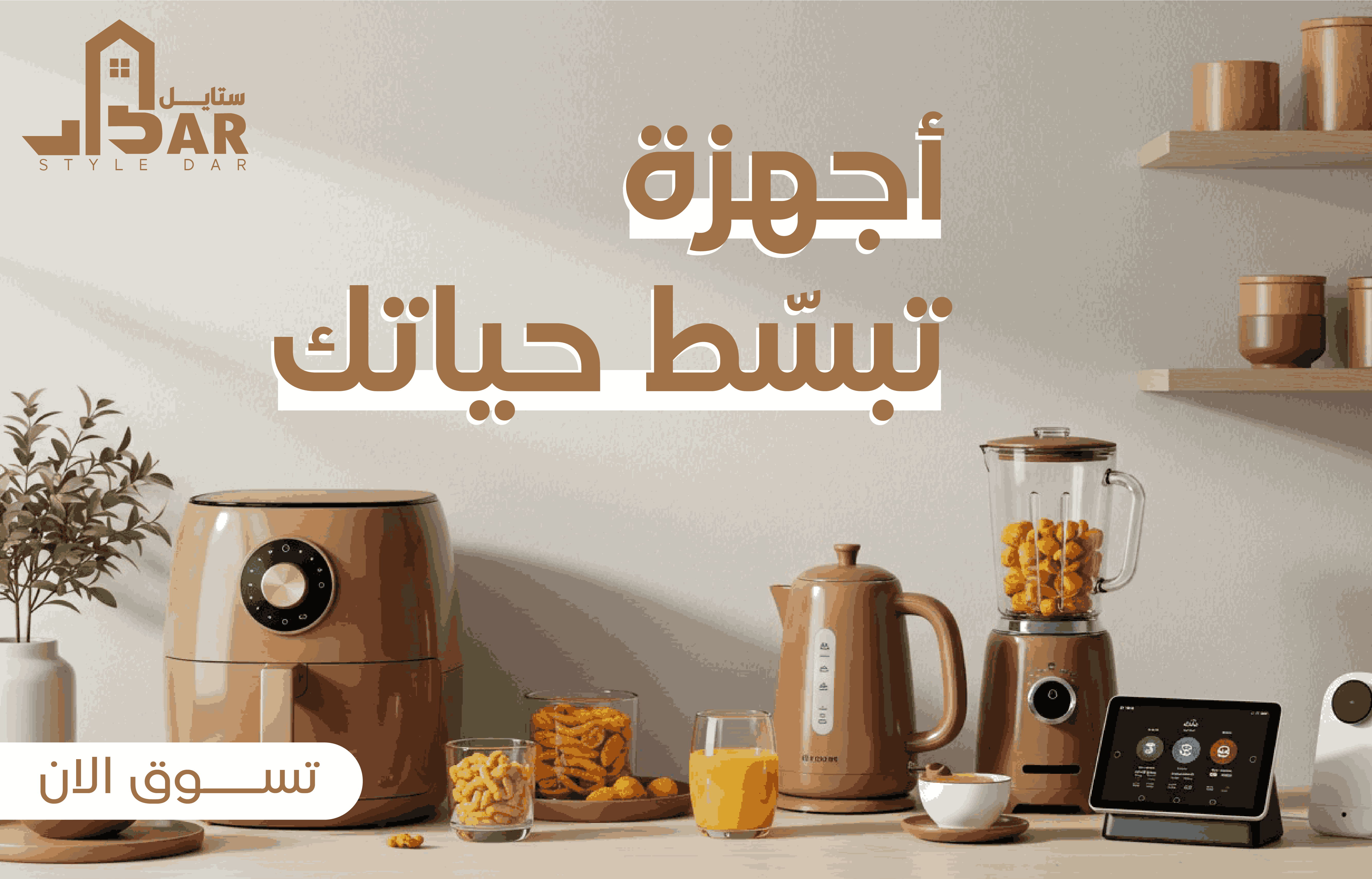 ستايل دار image-slider-0