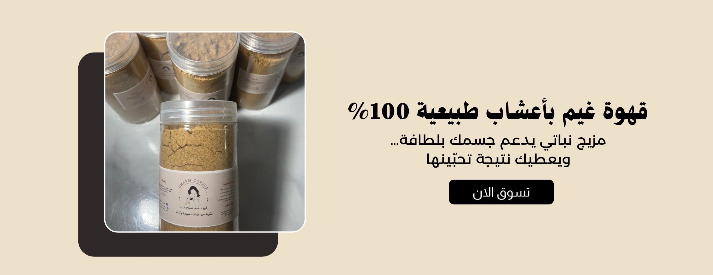قهوة غيم للتنحيف image-slider-1