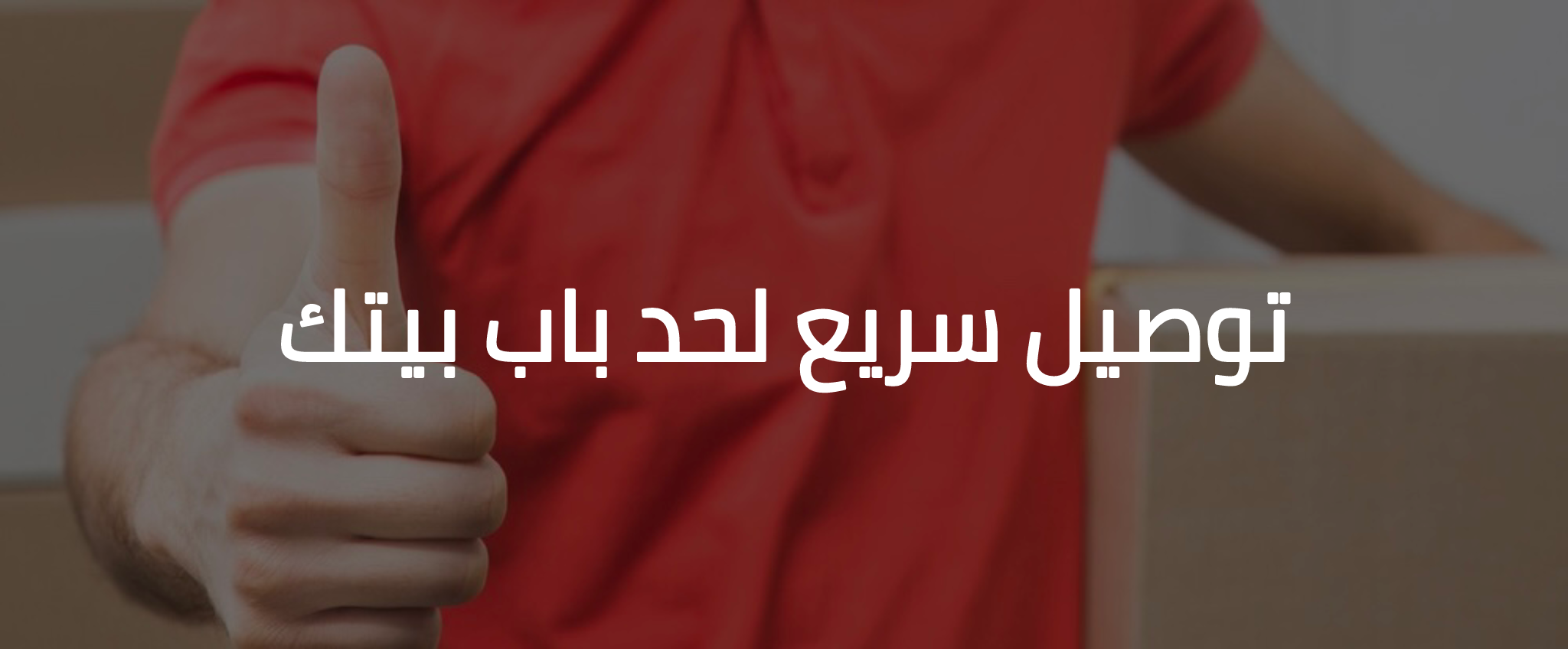 fixed banner