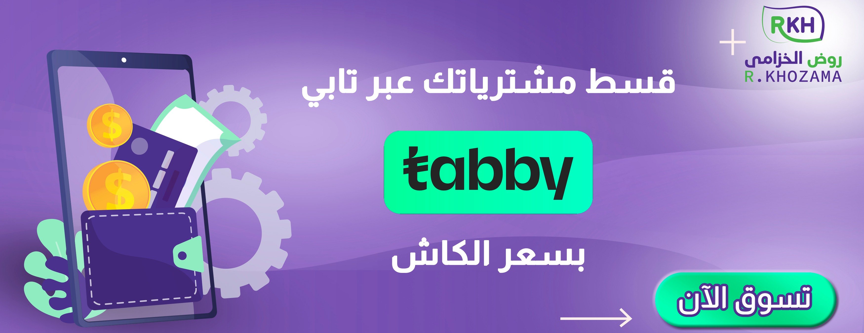 روض الخزامى image-slider-1