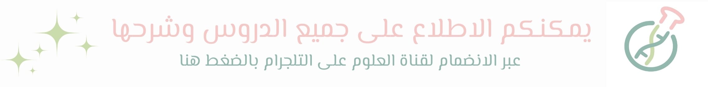 fixed banner