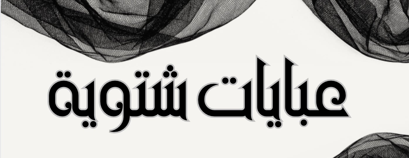 Waqar abaya image-slider-0