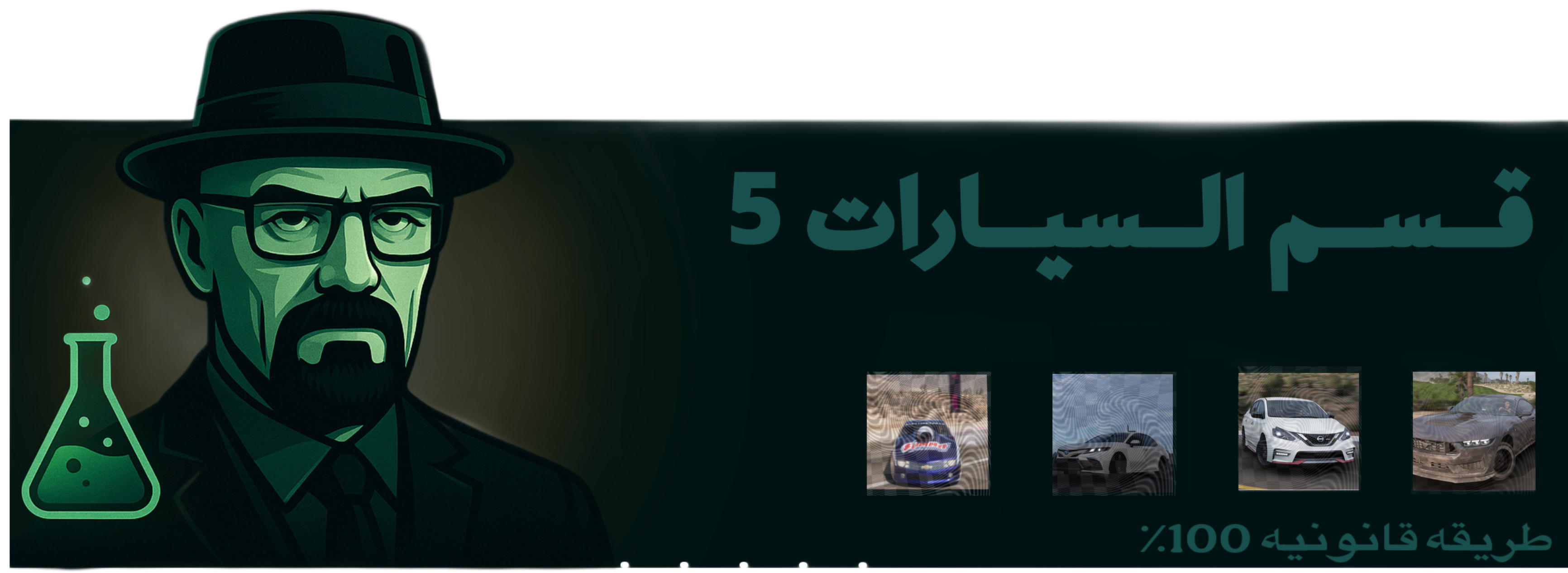 fixed banner