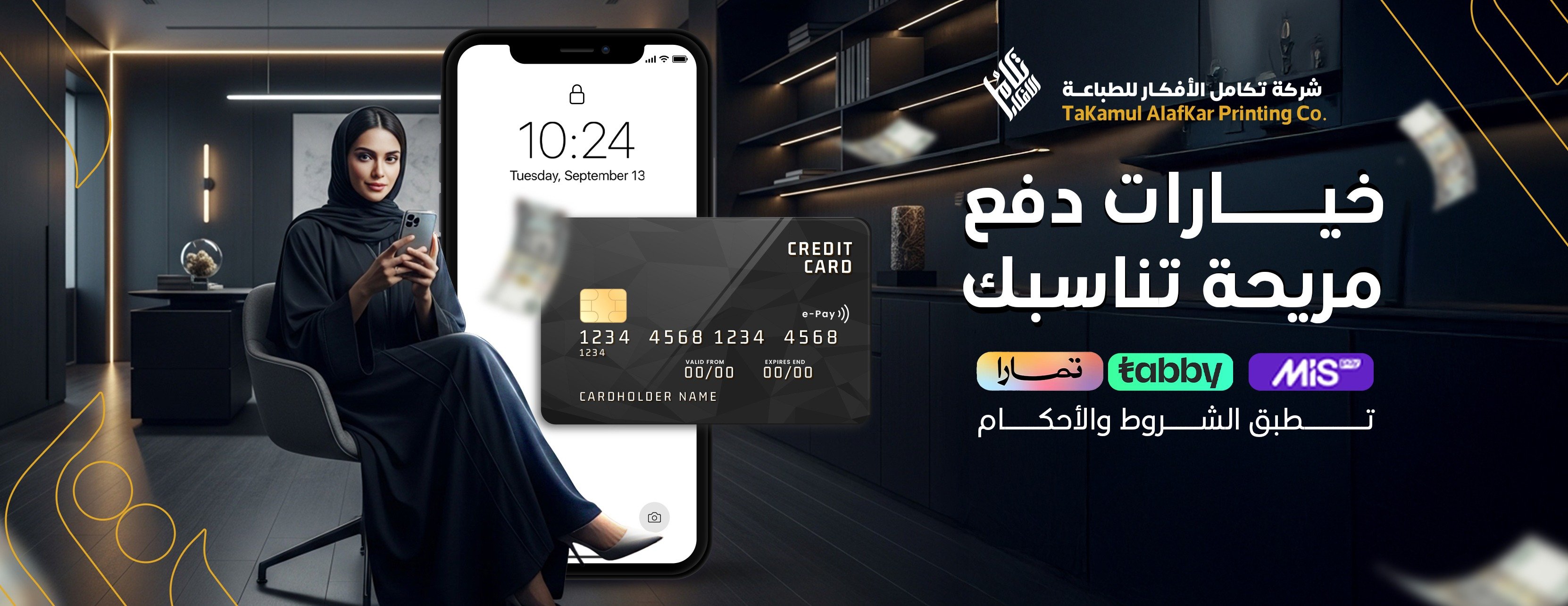 تكامل الافكار للطباعة image-slider-1