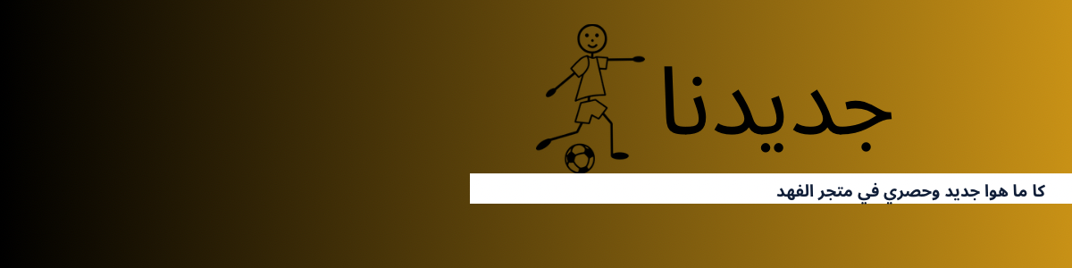 fixed banner