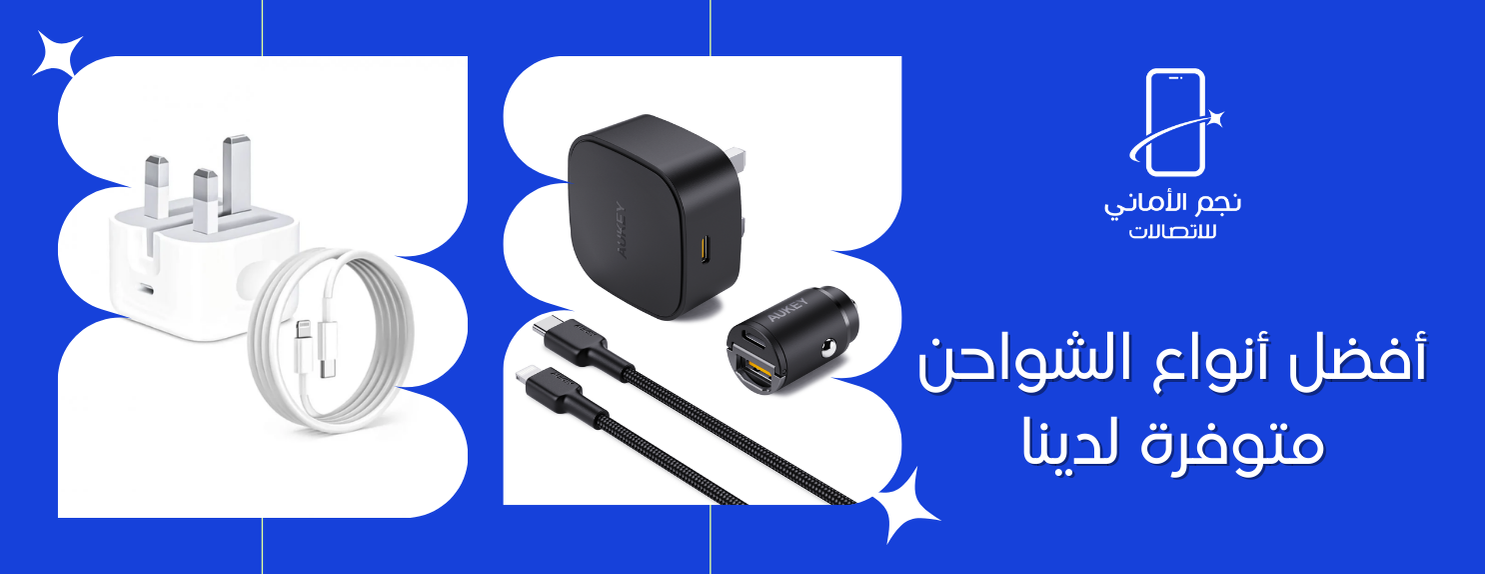 متجر نجم الاماني للأتصالات image-slider-2