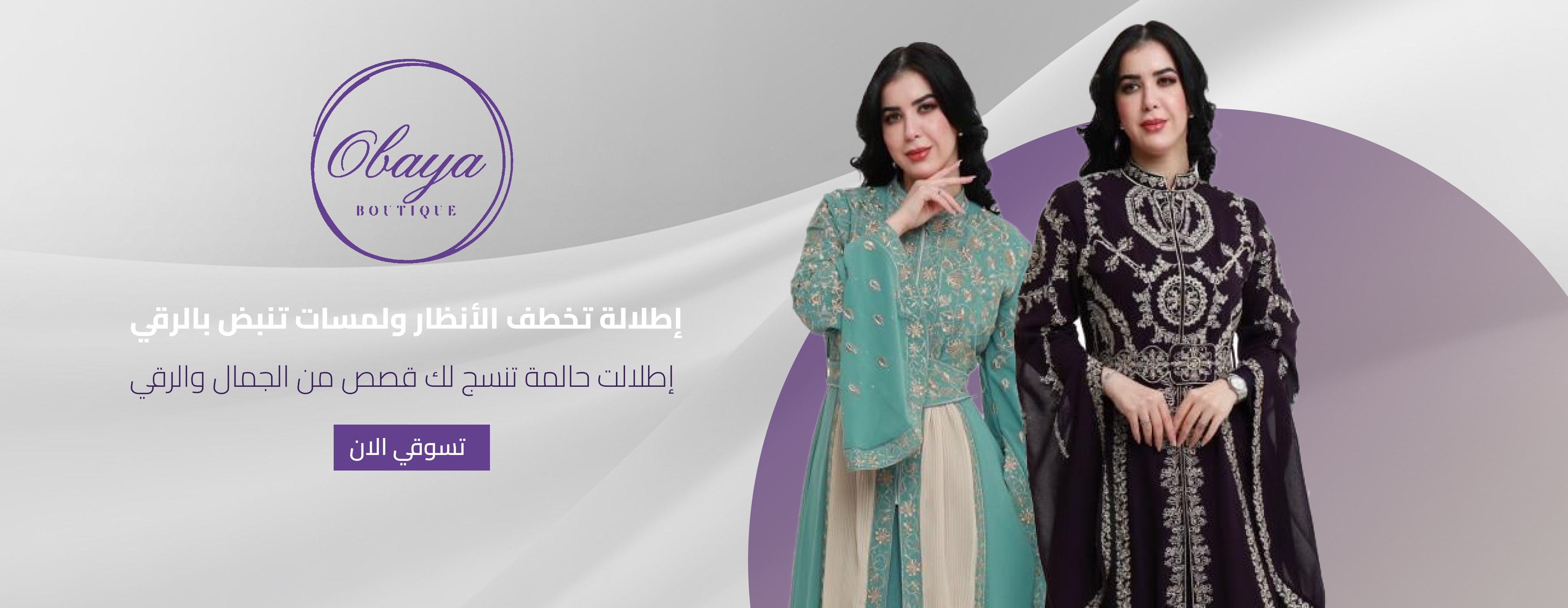 OBAYA Boutique image-slider-0