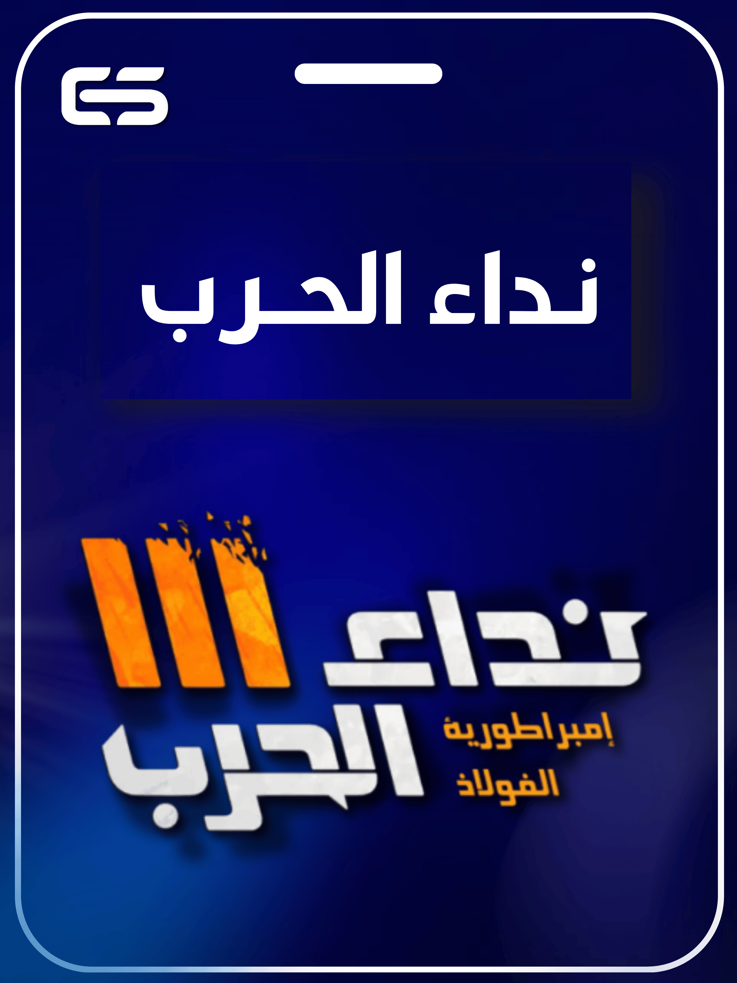 category banner