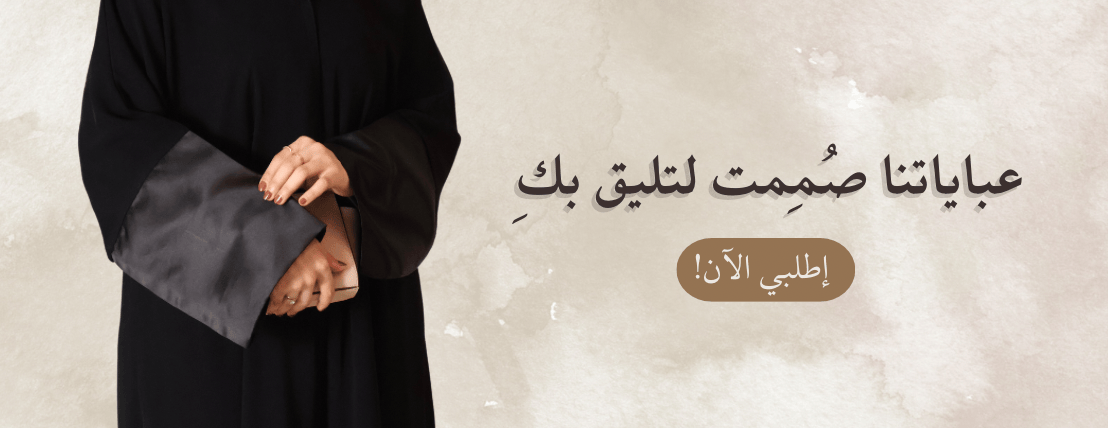 Back stitch abayas image-slider-0