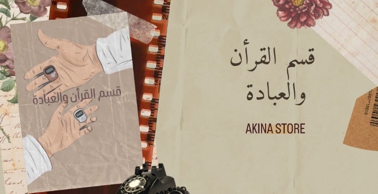 fixed banner