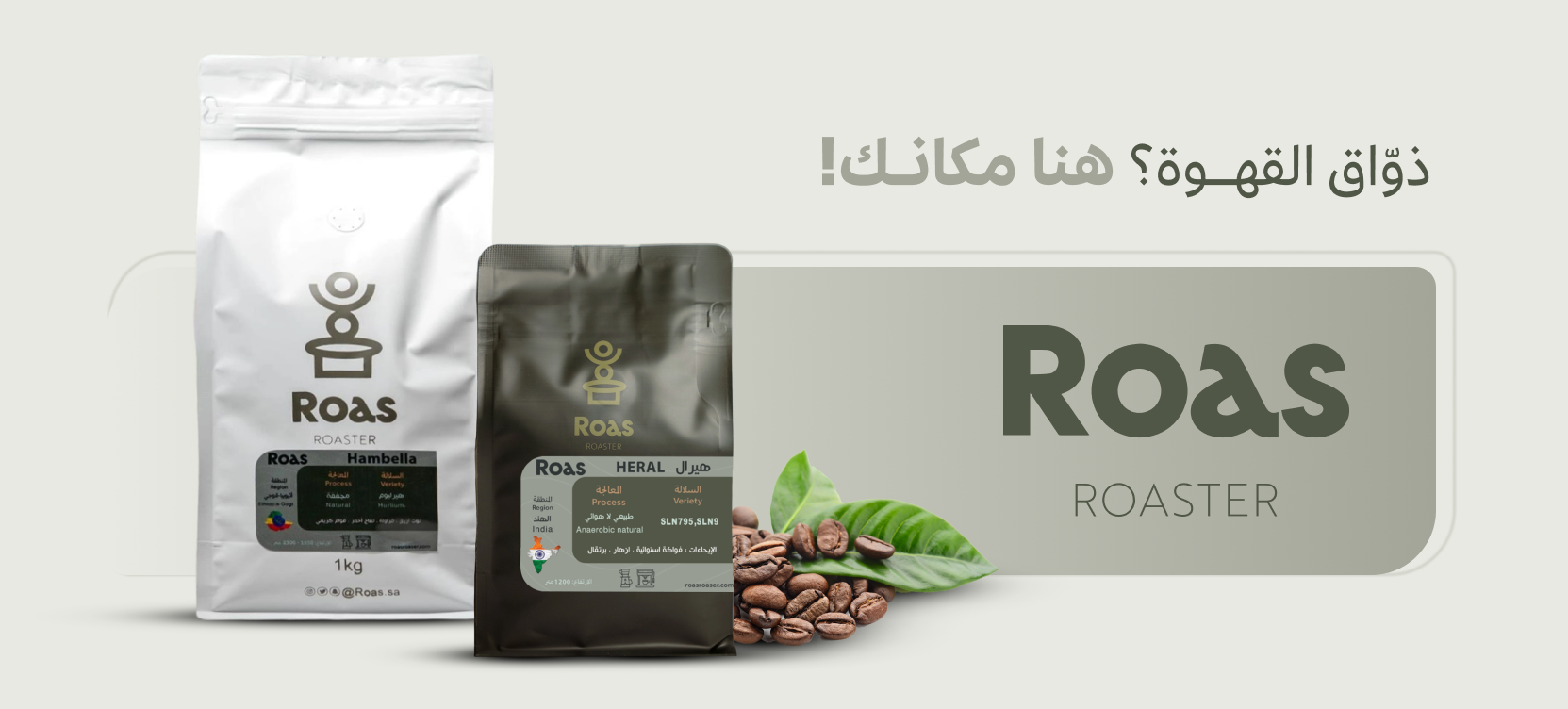 محامص رواس للتعبئة والتغليف image-slider-0