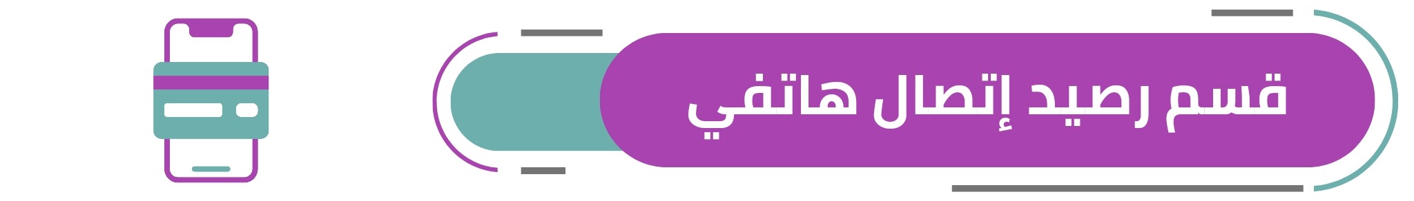 fixed banner