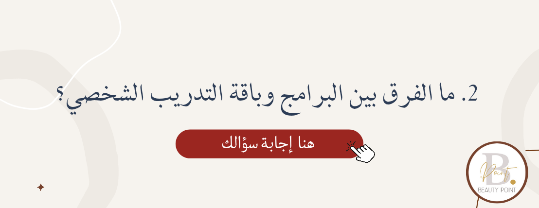 دايت بيوتي بوينت | Beauty Point image-slider-0