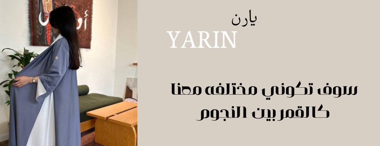 عبايات يارن | yarin image-slider-0