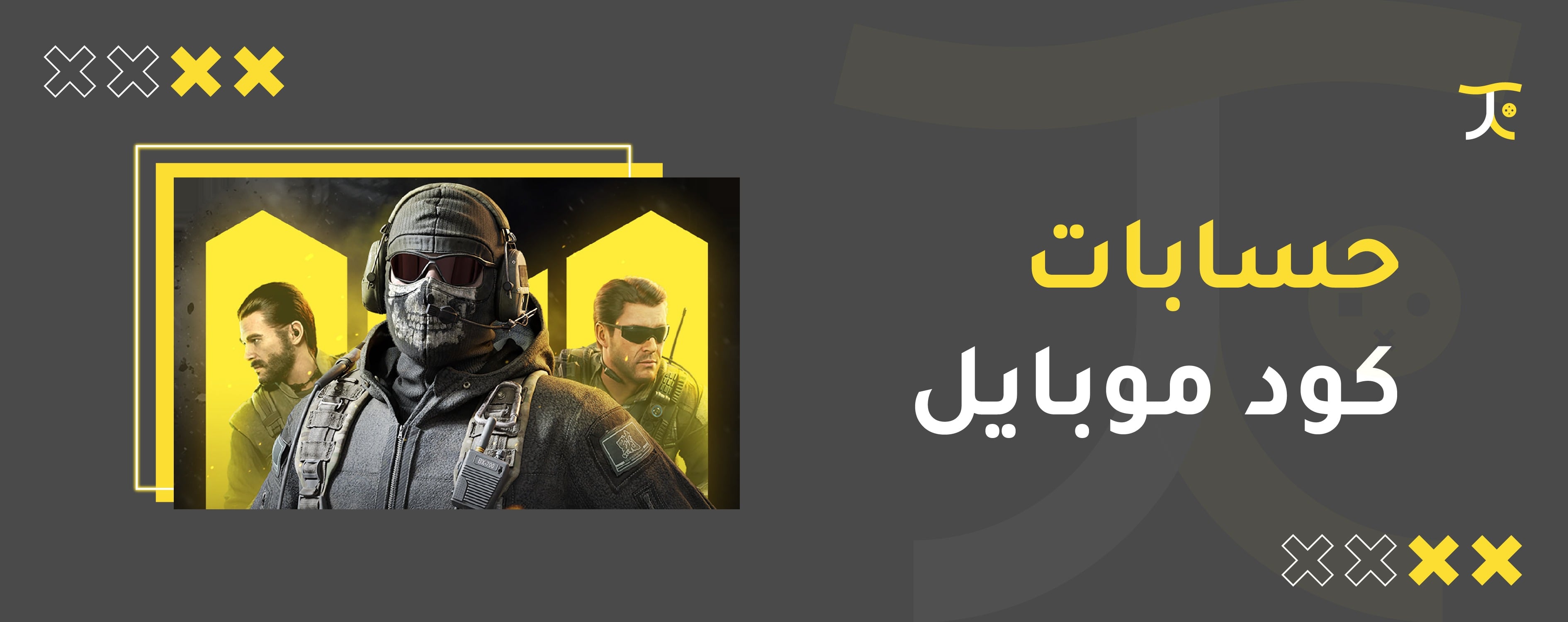 شحن ألعاب الجوال | شحن (CP) لعبة كود موبايل