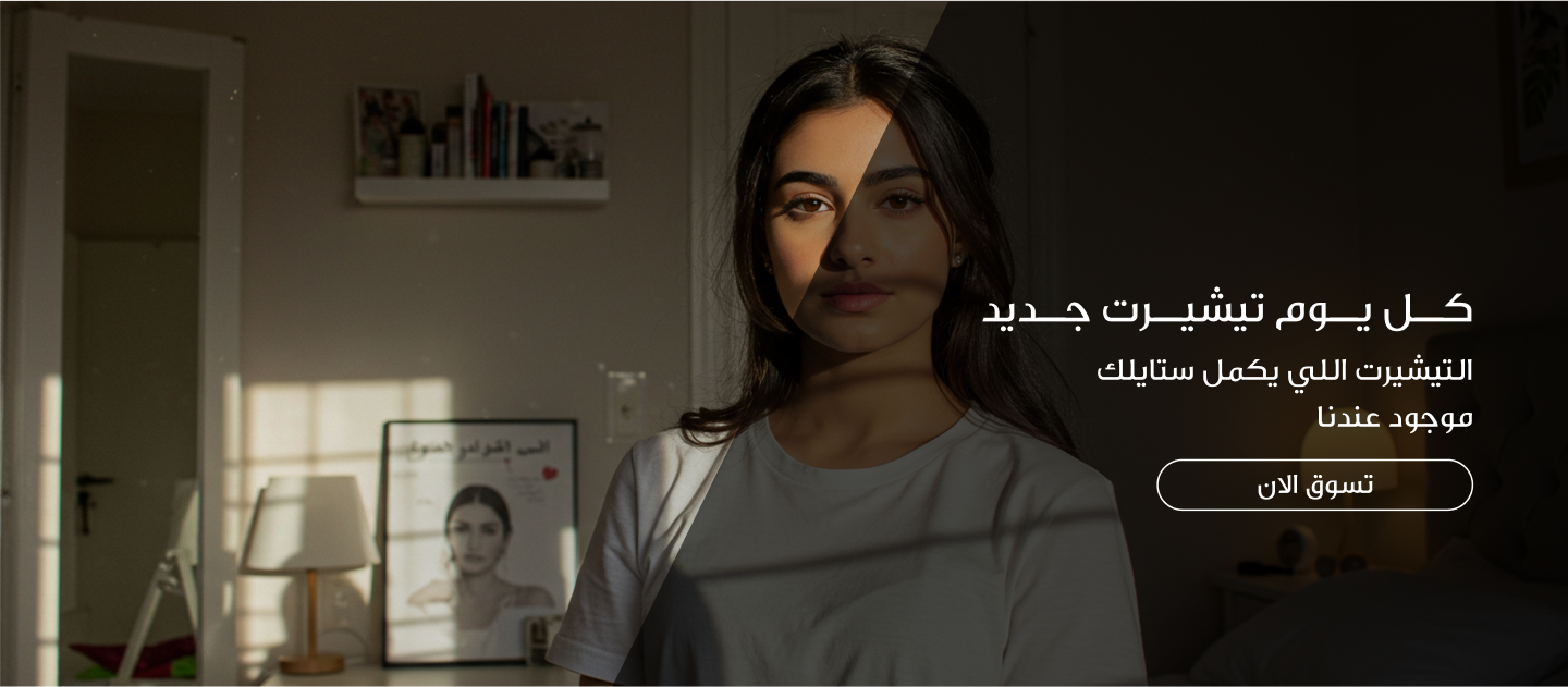 غسق ستور - GHASAQ Store image-slider-0