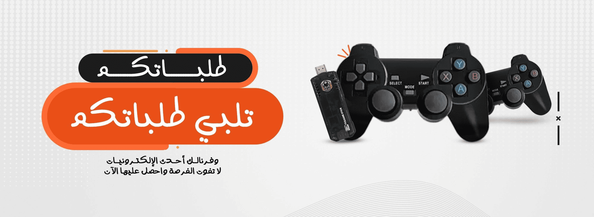 special-offer-image