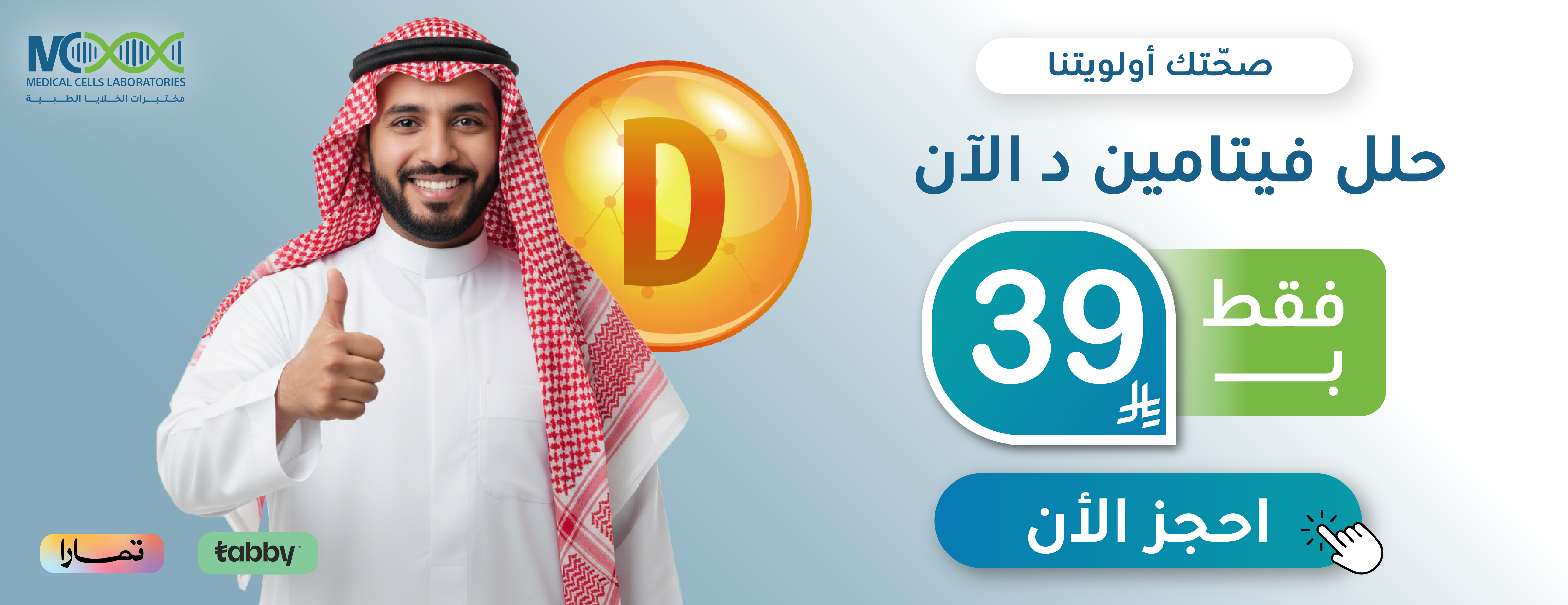 Medical Cells Laboratories image-slider-1