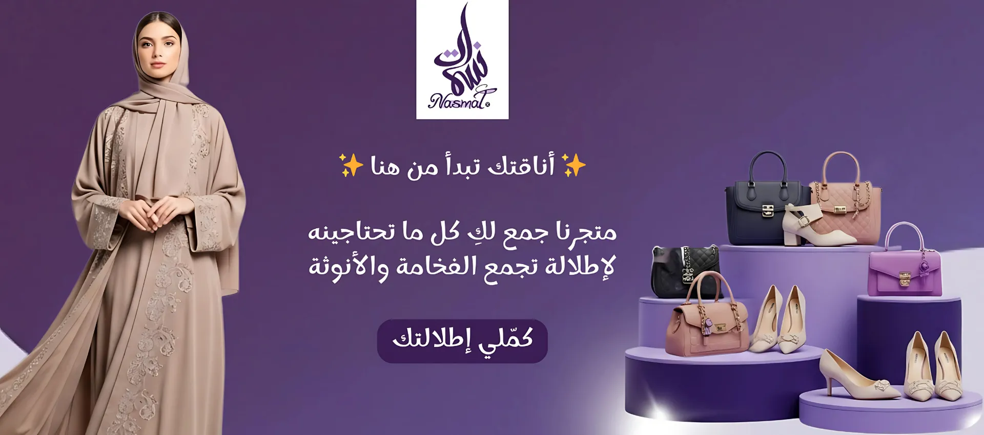 Nasmat Store image-slider-1