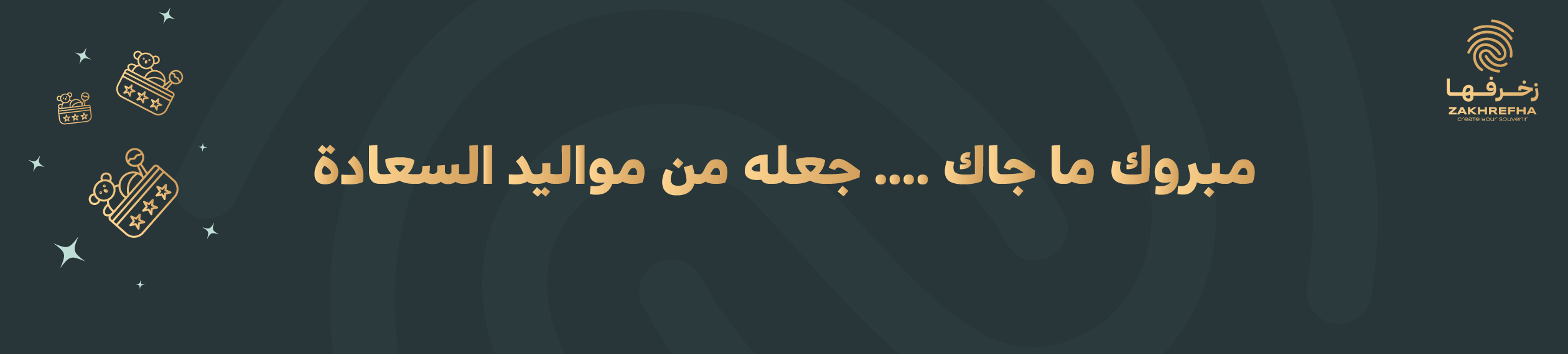 fixed banner