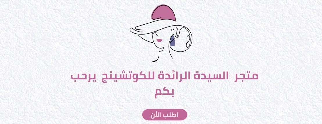 السيدة الرائدة image-slider-1