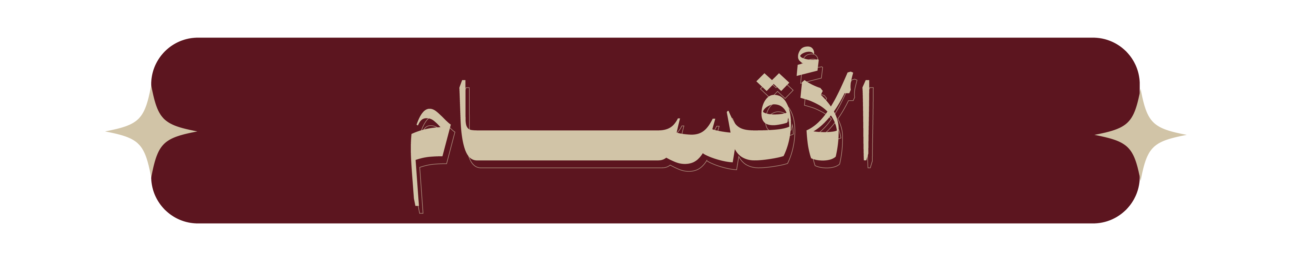 fixed banner