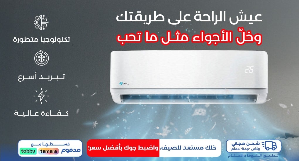 المكيفات
