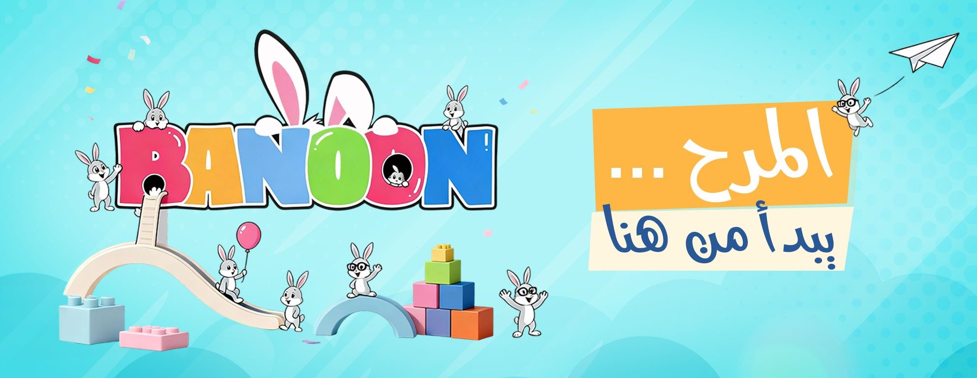 fixed banner