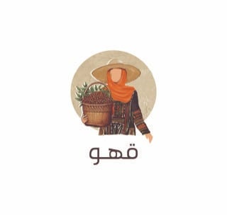 قهـو